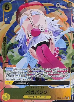 One Piece Vegapunk Alternate Art EB02-056 Japanese - Image 1