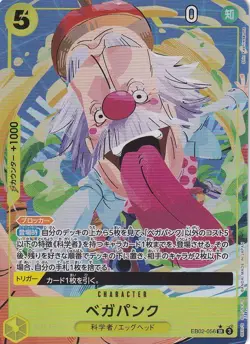 One Piece Vegapunk Alternate Art EB02-056 Japanese - Image 1