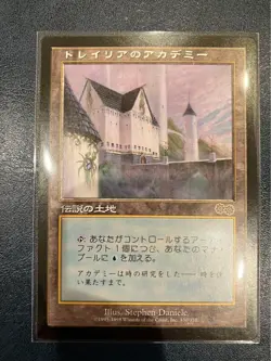 Tolarian Academy *NM* Urza's Saga | MTG Japanese F/S from Japan - Image 1