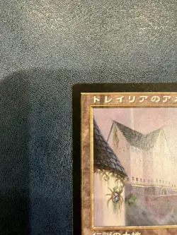 Tolarian Academy *NM* Urza's Saga | MTG Japanese F/S from Japan - Image 4