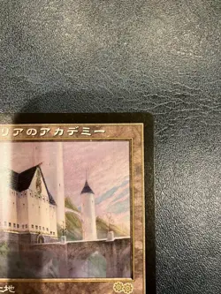 Tolarian Academy *NM* Urza's Saga | MTG Japanese F/S from Japan - Image 5