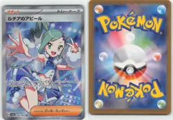 Lisia's Appeal 086/064 Super Rare Paradise Dragona Pokemon Japanese NM Morikura - Image 3