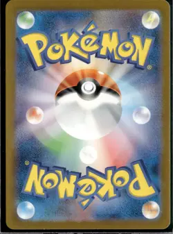 Squirtle Art Rare 170/165 Sv2a: Pokemon Card 151 Holo (Japanese) - Image 2