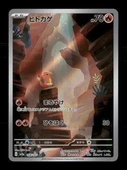 Charmander 168/165 SV2a: Pokemon Card 151 Japanese NM/M Pokemon - Image 1
