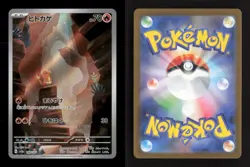 Charmander 168/165 SV2a: Pokemon Card 151 Japanese NM/M Pokemon - Image 3