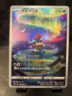 Keldeo AR V Star Universe S12a 179/172 Japanese Pokemon Card US SELLER - Image 1