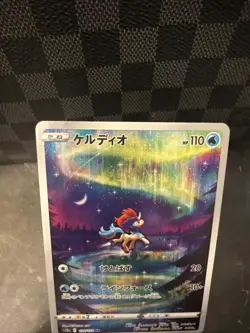 Keldeo AR V Star Universe S12a 179/172 Japanese Pokemon Card US SELLER - Image 2