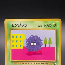Tangela No. 114 Vending Series 2 Glossy Vintage Japanese Pokemon Card 1998 - MP - Image 2