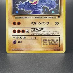 Dark Machamp No. 068 Holo Team Rocket Vintage Japanese Pokemon Card 1997 - MP - Image 3