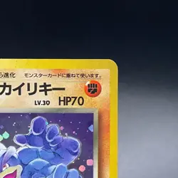 Dark Machamp No. 068 Holo Team Rocket Vintage Japanese Pokemon Card 1997 - MP - Image 5