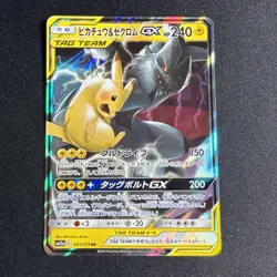 Pokemon Pikachu & Zekrom GX Double Rare Holo Tag Team GX Sm12a 041/173 Japanese - Image 1