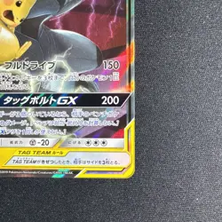 Pokemon Pikachu & Zekrom GX Double Rare Holo Tag Team GX Sm12a 041/173 Japanese - Image 5