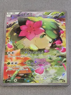 Shaymin 004/036 Mythical Dream Shine Pokemon Japanese CP5 Lightly Played (LP+) - Image 1