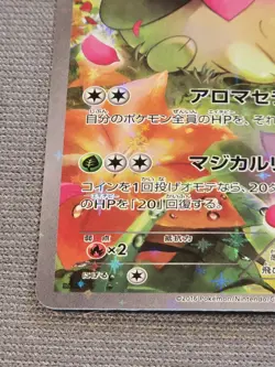 Shaymin 004/036 Mythical Dream Shine Pokemon Japanese CP5 Lightly Played (LP+) - Image 5
