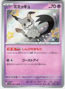 Pokemon Mimikyu 265/190 Shiny Shiny Treasure ex Pokemon Japanese Near Mint - Image 1