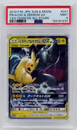 Pokemon Japanese Pikachu & Zekrom GX 041/173 Tag Team All Stars PSA 9 MINT - Image 3