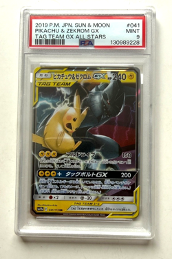 PSA 9 041/173 Japanese Pokemon Pikachu & Zekrom GX Holo Tag Team All Stars 2019 - Image 1