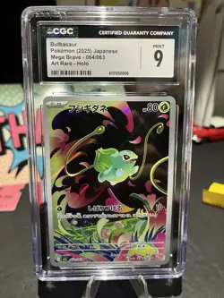 2025 POKEMON JAPANESE MEGA BRAVE ART RARE #64 BULBASAUR CGC 9 - Image 1