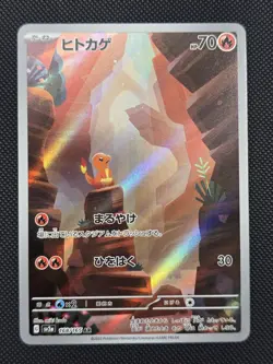 Charmander 168/165 Sv2a: Pokemon Card 151 Holo (Japanese) - Image 1