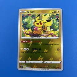 Pikachu C CS5aC-017/127 Pokemon Card Chinese #1 - Image 1