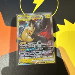 Pikachu & Zekrom-GX Double Rare (RR) 031/095 SM9 Japanese Pokemon + more - Image 2