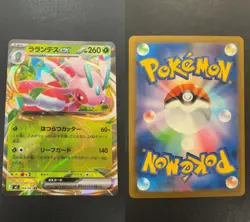 Lurantis ex 004/081 Double Rare Abyss Eye Pokemon Japanese Near Mint - Image 3