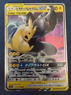 Pokemon TCG Pikachu & Zekrom GX Tag Bolt Ultra Rare 031/095 Japanese JP Mint - Image 1