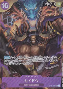 One Piece Kaido Alternate Art OP01-094 Japanese - Image 1