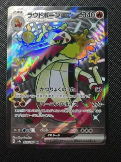Shiny Skeledirge ex SSR 324 Shiny Treasure ex - Japanese Pokemon USA SELLER - Image 1