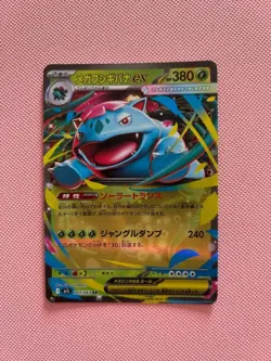 Mega Venusaur ex 003/063 M1l: Mega Brave Holo - Japanese - Pokemon TCG - Image 1