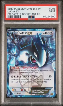 2013 POKEMON JAPANESE BLACK & WHITE EX BATTLE BOOST 1ST EDITION LUGIA EX PSA 9 - Image 1