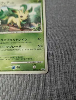 Leafeon Pokemon Card Japanese Game Nintendo Rare 069/DP-P Promo F/S LP/MP - Image 5