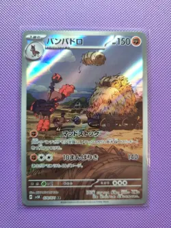Pokemon Card Mudsdale 078/071 AR SV5K Wild Force Full Art Japanese NM - Image 1