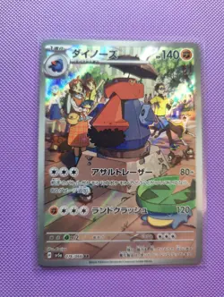 Pokemon Probopass AR 076/066 SV5a Crimson Haze Card Japanese - Image 1