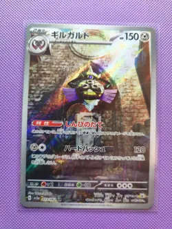 Pokemon Aegislash AR 073/062 SV3a Raging Surf Card Japanese - Image 1