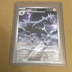 Zebstrika AR 112/086 SV11W Japanese Pokemon Card White Flare NM - Image 1