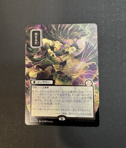Living End SILVER SCROLL FOIL JP Alt Art Secrets of Strixhaven NM Pack Fresh - Image 1