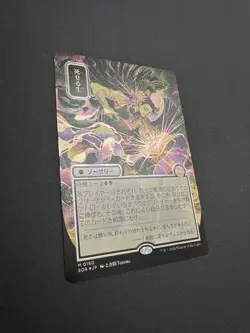 Living End SILVER SCROLL FOIL JP Alt Art Secrets of Strixhaven NM Pack Fresh - Image 2