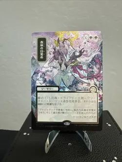 Awaken Woods (JP Alternate Art)(Silver Scroll) (0179) Secret Of Strixhaven - Image 1