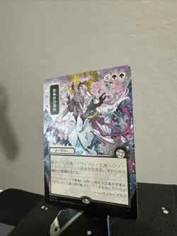 Awaken Woods (JP Alternate Art)(Silver Scroll) (0179) Secret Of Strixhaven - Image 2