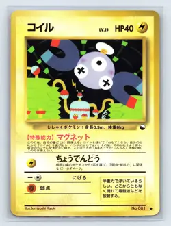 1998 Pokemon Magnemite No. 081 Vending Series 2 Japanese - Image 1