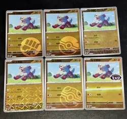 Pokemon TCG S-Chinese Gem Pack Vol 5 CBB5C Hisuian Growlithe Holo 6 Card Lot NM - Image 2