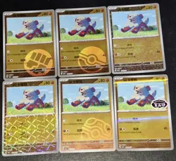 Pokemon TCG S-Chinese Gem Pack Vol 5 CBB5C Hisuian Growlithe Holo 6 Card Lot NM - Image 3
