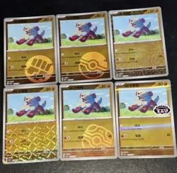 Pokemon TCG S-Chinese Gem Pack Vol 5 CBB5C Hisuian Growlithe Holo 6 Card Lot NM - Image 5