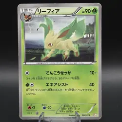 Leafeon 002/018 BKZ Zekrom Battle Deck Rare Pokemon Card Japanese LP - Image 1