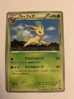 Pokemon TCG XY3 Rising Fists - Leafeon 007/096 (Japanese) - Image 1