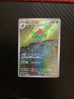 Ivysaur AR 167/165 Pokemon 151 SV2a Japanese Card Game NM USA seller - Image 1