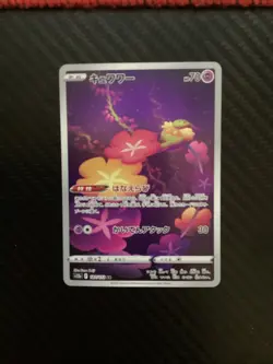 (Japanese) Comfey 187/172 AR - S12a VSTAR Universe - Pokemon TCG (NM) - Image 1