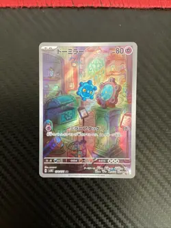 Bronzor Full Art 074/071 AR sv5K Wild Force Japanese Pokemon TCG Near Mint - Image 1