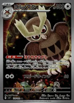 Noctowl - 114/102 - SV7: Stellar Miracle Pokemon TCG Holo Foil NM - Image 1